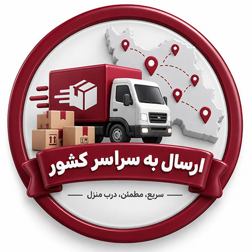 سرویس ۲