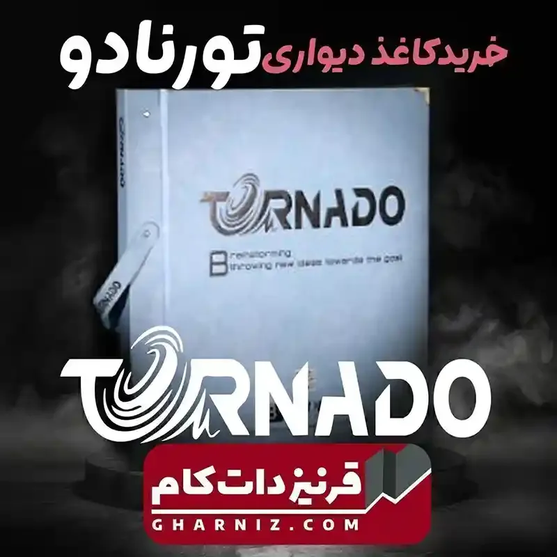خرید کاغذدیواری آلبوم تورنادو TORNADO کد gh-tornadoalbum — تصویر 2