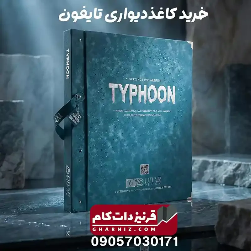 کاغذ دیواری آلبوم تایفون typhoon کد gh-typhoon-album — تصویر 2