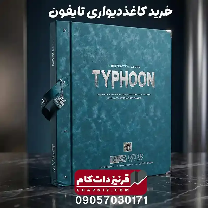 کاغذ دیواری آلبوم تایفون typhoon کد gh-typhoon-album — تصویر 3