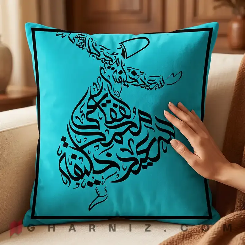 کاور کوسن مخمل طرح سماع صوفی کد gh-c752 — تصویر 16