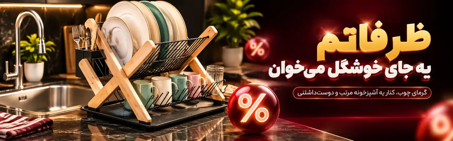 آبچکان چوبی