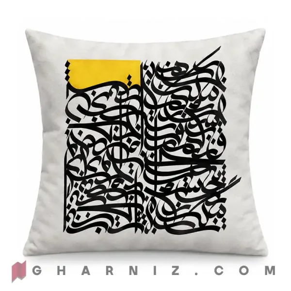 کاور کوسن مخمل طرح خوشنویسی مدرن با قاب زرد