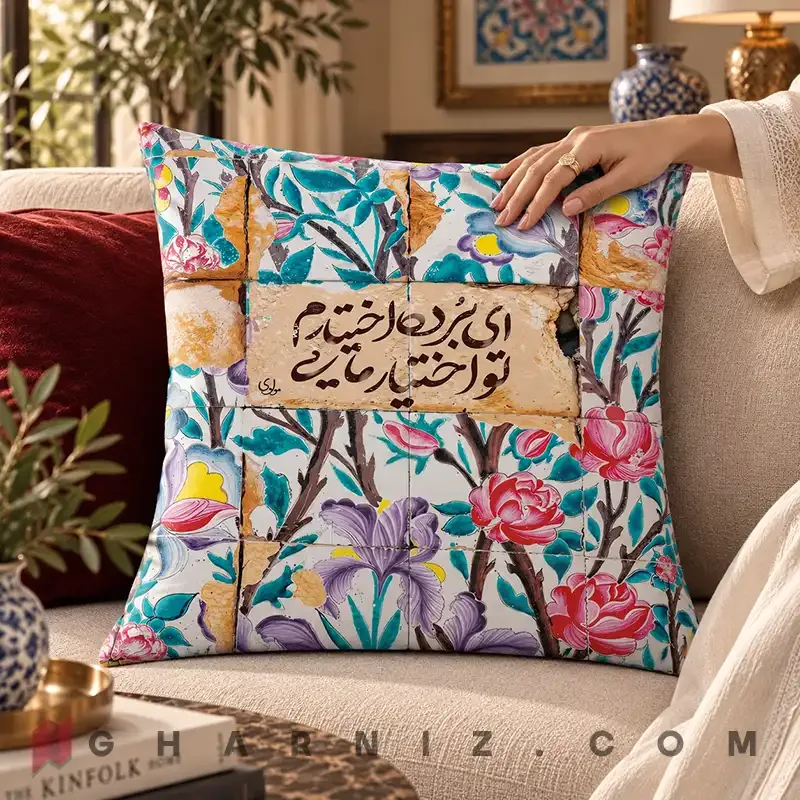 کاور کوسن مخمل طرح کاشی پتینه با شعر مولانا کد gh-c724 — تصویر 2