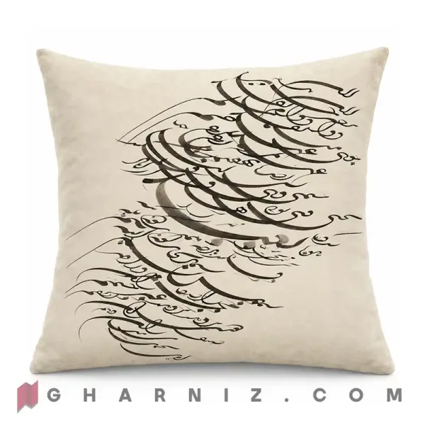 کاور کوسن مخمل طرح خوشنویسی سیاه‌ مشق کرم