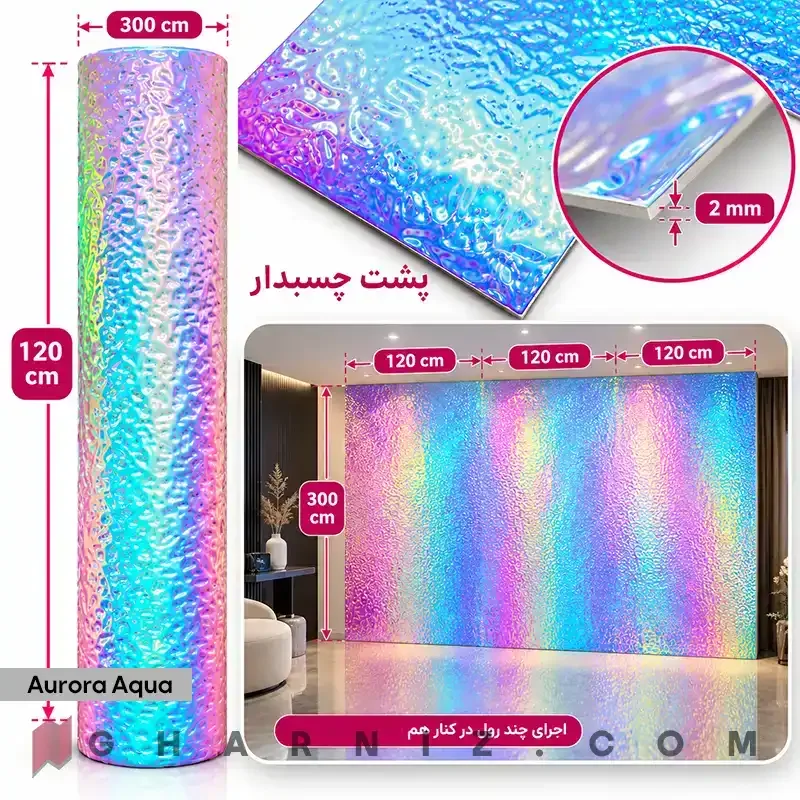 دیوار پوش فومی رولی متالیک براق مدل آکوا کد gh-df-200 — تصویر 43
