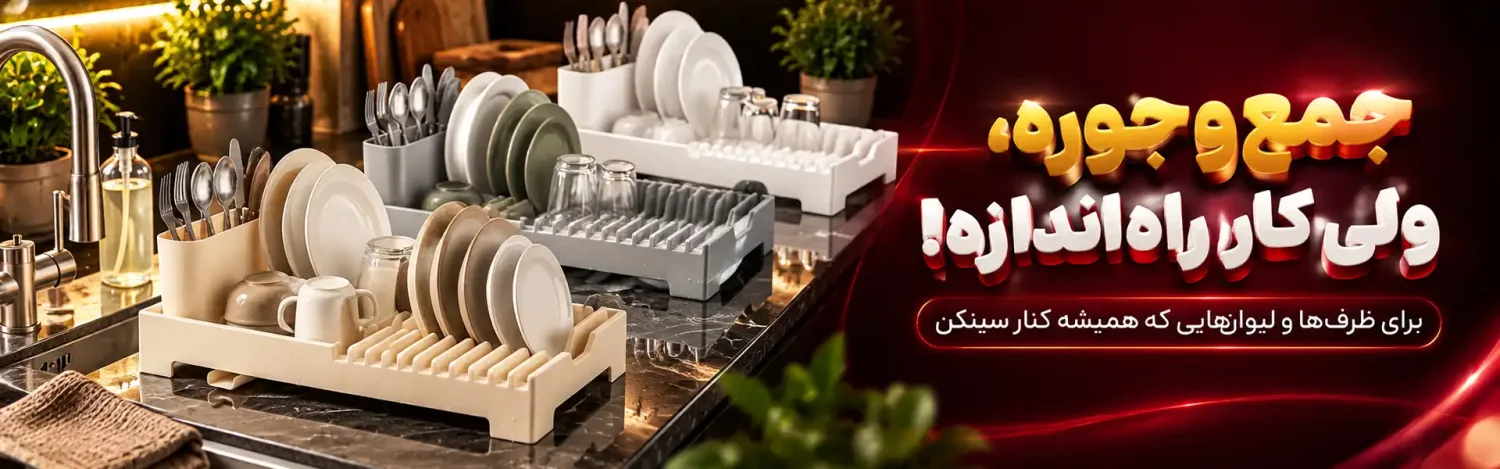 آبچکان پلاستیکی