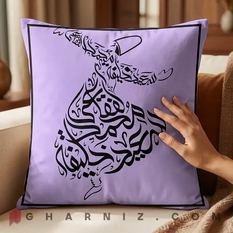 کاور کوسن مخمل طرح سماع صوفی کد gh-c752 — تصویر 9