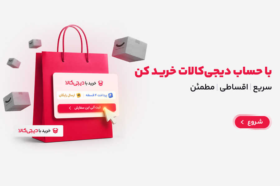 خرید با دیجی کالا قرنیز دات کام