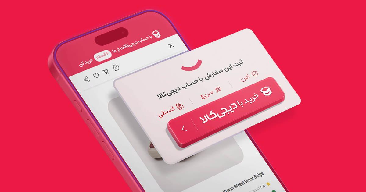 خرید با دیجی کالا قرنیز دات کام