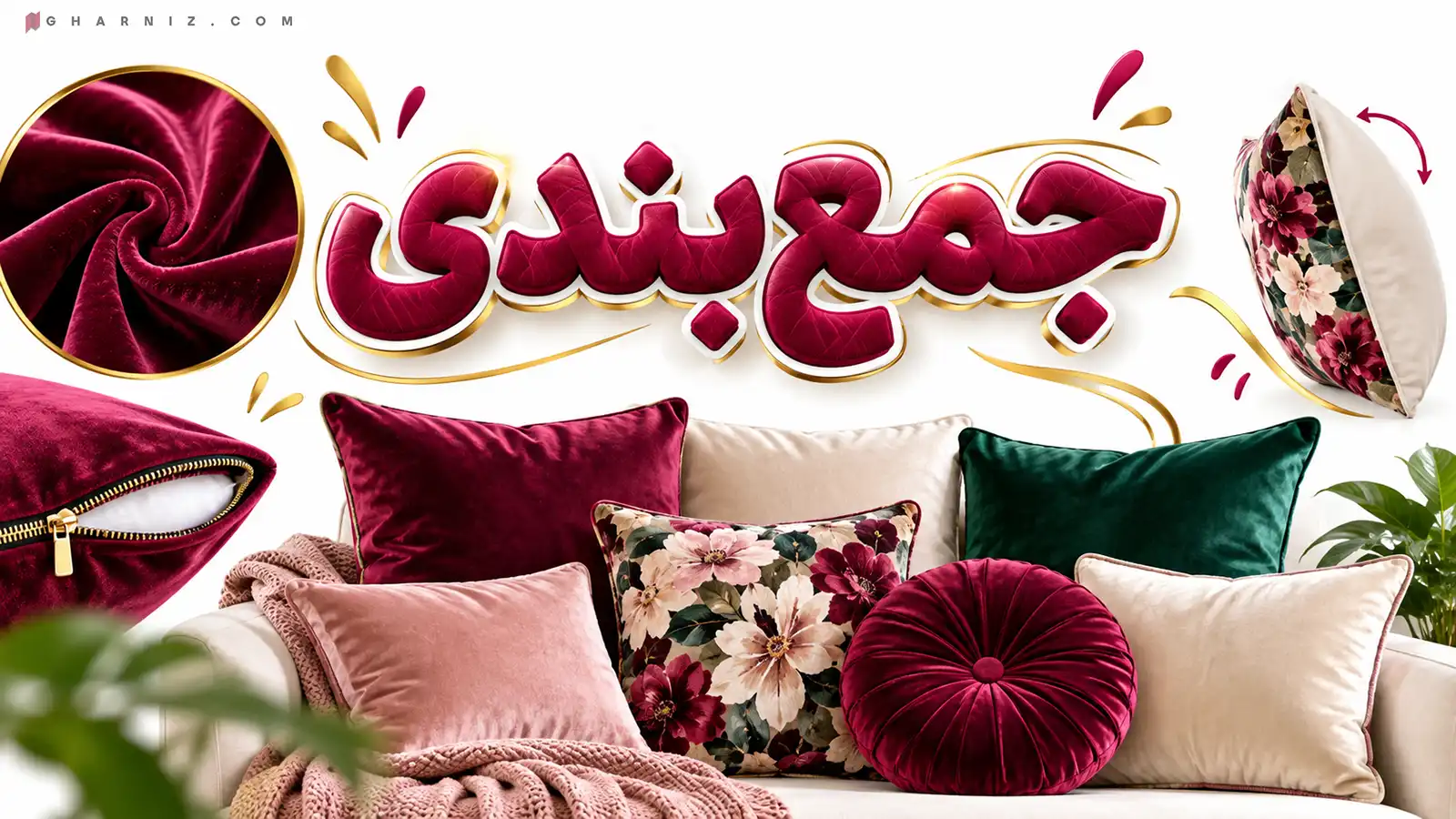 جمع‌بندی