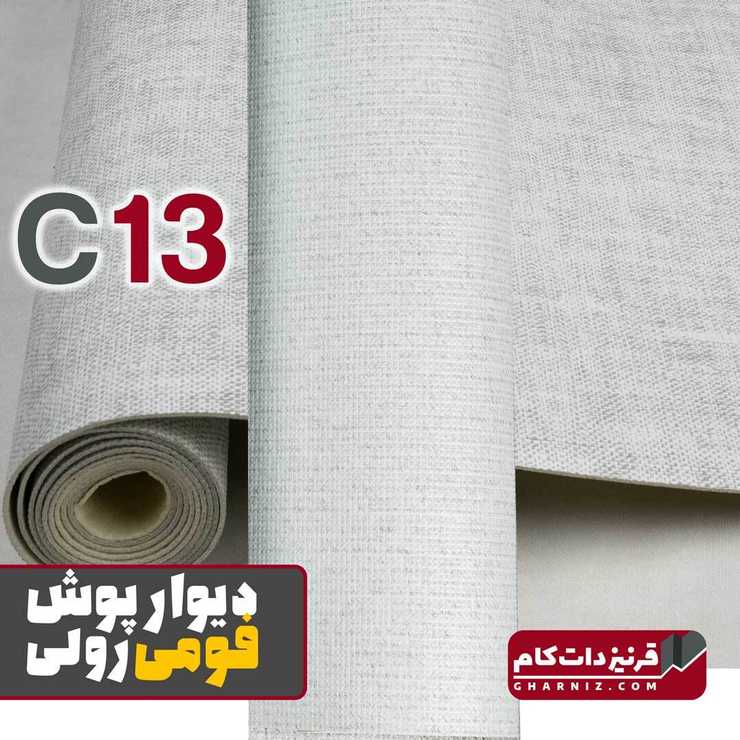  دیوارپوش فومی ریوال کد C13 طوسی نقطه ای 