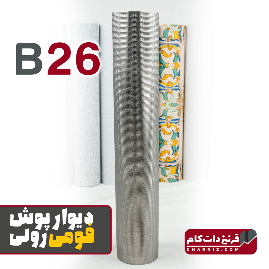  دیوارپوش فومی ریوال کد B26 نوک مدادی براق 