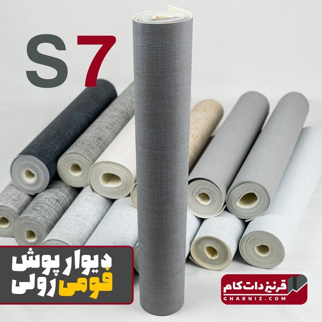  دیوارپوش فومی ریوال کد S7 طوسی تیره یکدست 