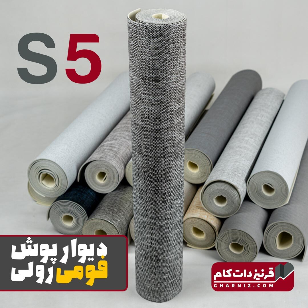  دیوارپوش فومی ریوال کد S5 سفید طوسی تیره 