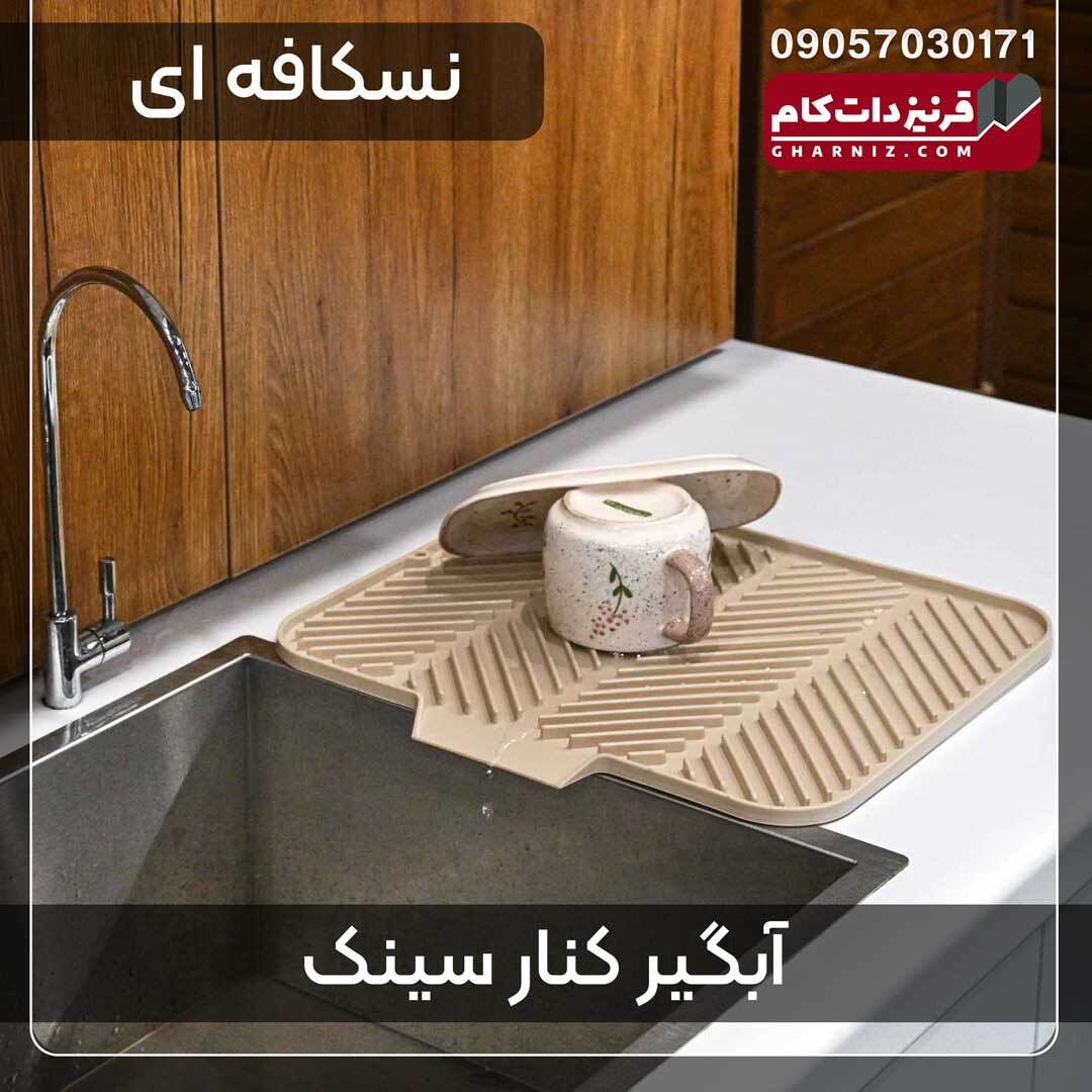  آبگیر کنار سینک سیلیکونی مدل F2 