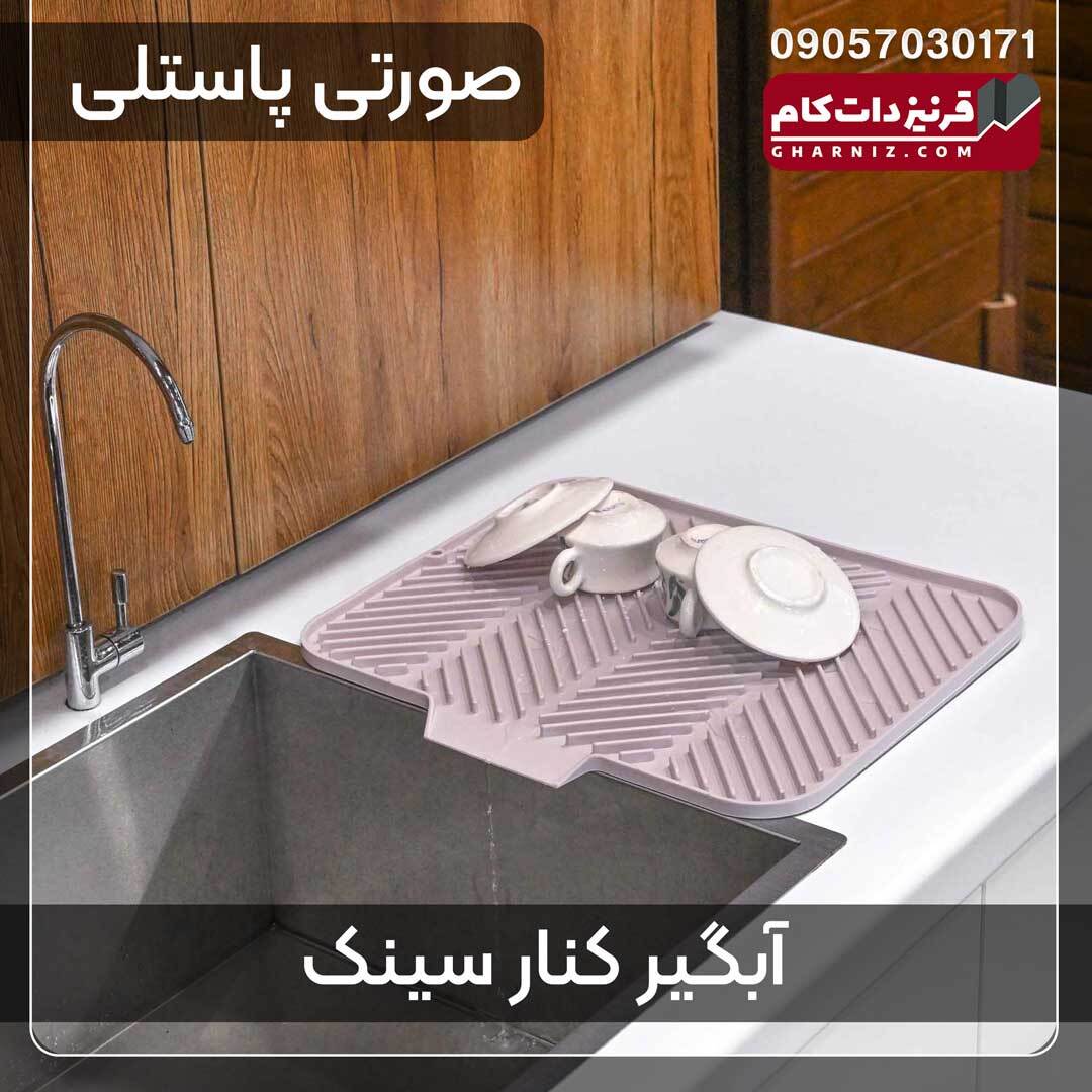  آبگیر کنار سینک سیلیکونی مدل F2 