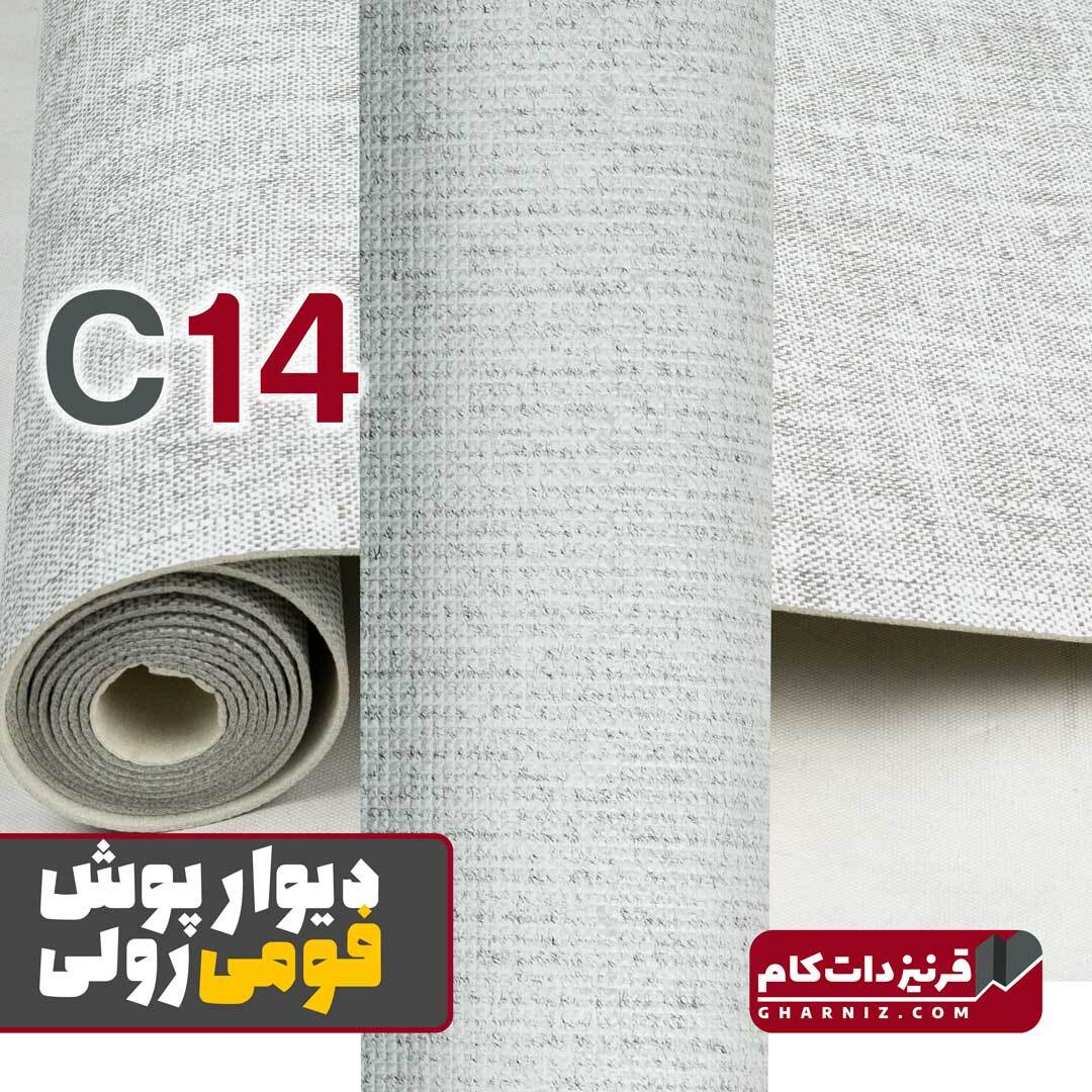  دیوارپوش فومی ریوال کد C14 سفید طوسی 