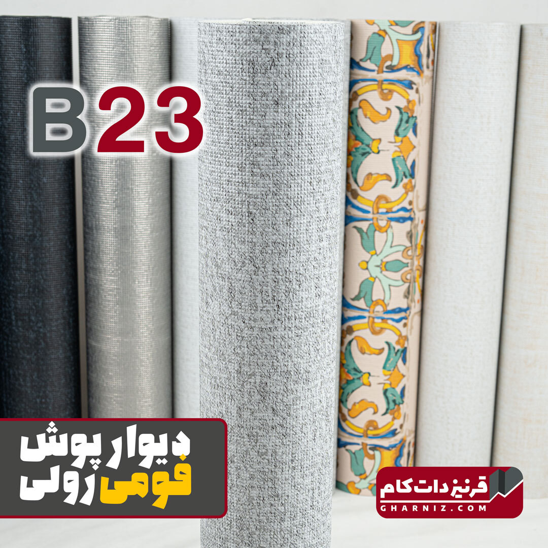  دیوارپوش فومی ریوال کد B23 پتینه طوسی 