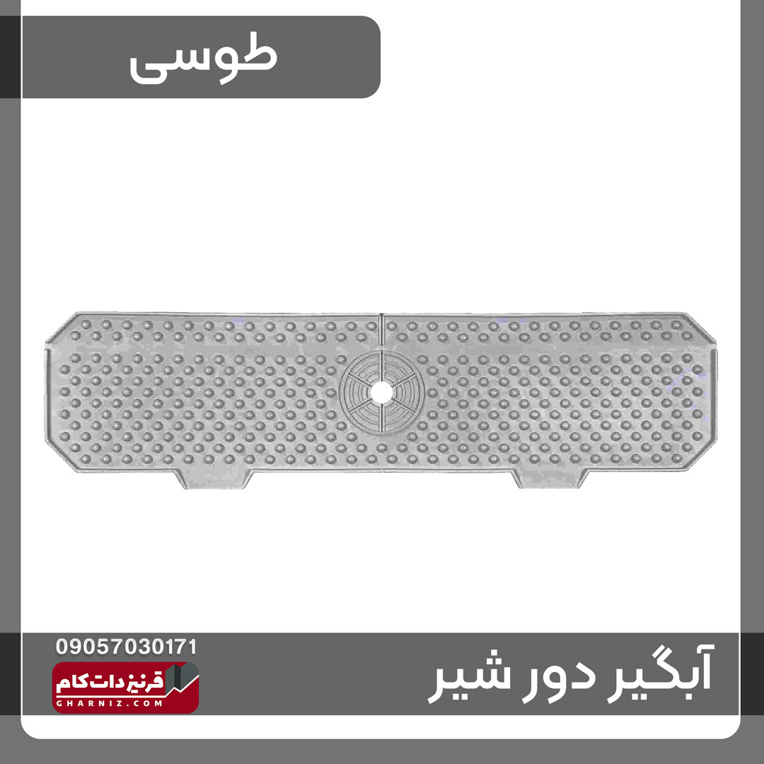  آبگیر دور شیر سینک ظرفشویی سیلیکونی 