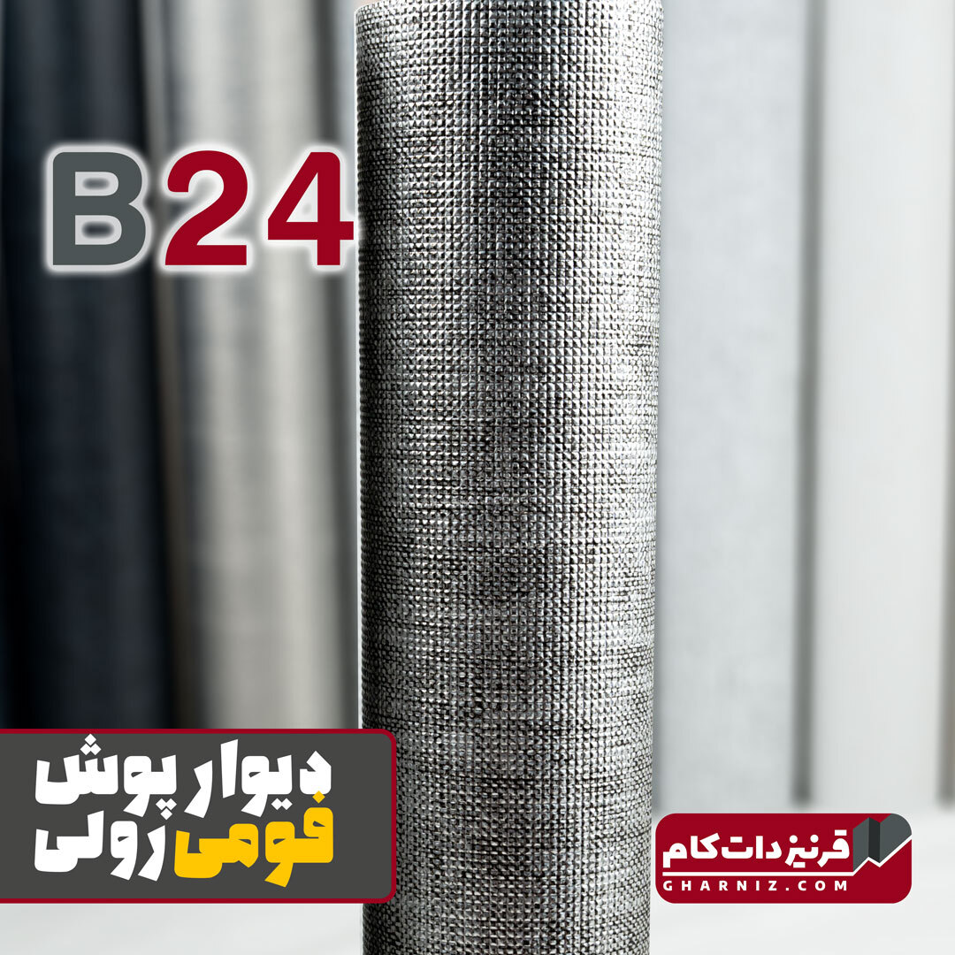  دیوارپوش فومی ریوال کد B24 نقره ای براق 