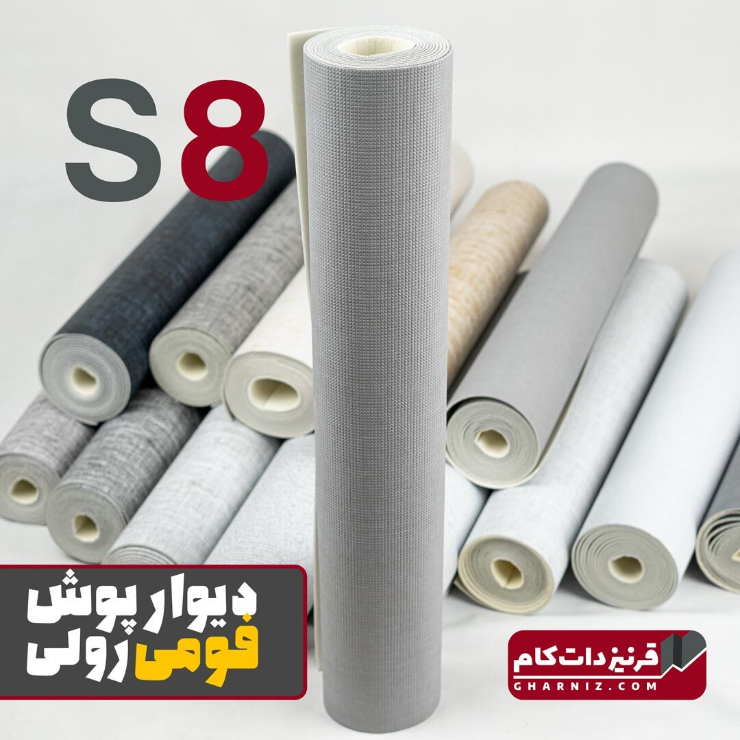  دیوارپوش فومی ریوال کد S8 طوسی یکدست 