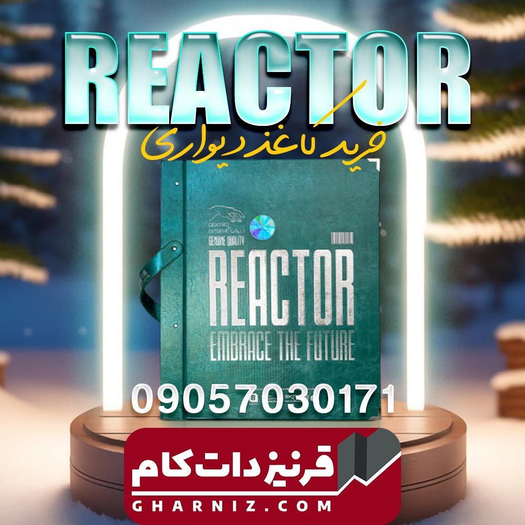  آلبوم کاغذ دیواری راکتور REACTOR 