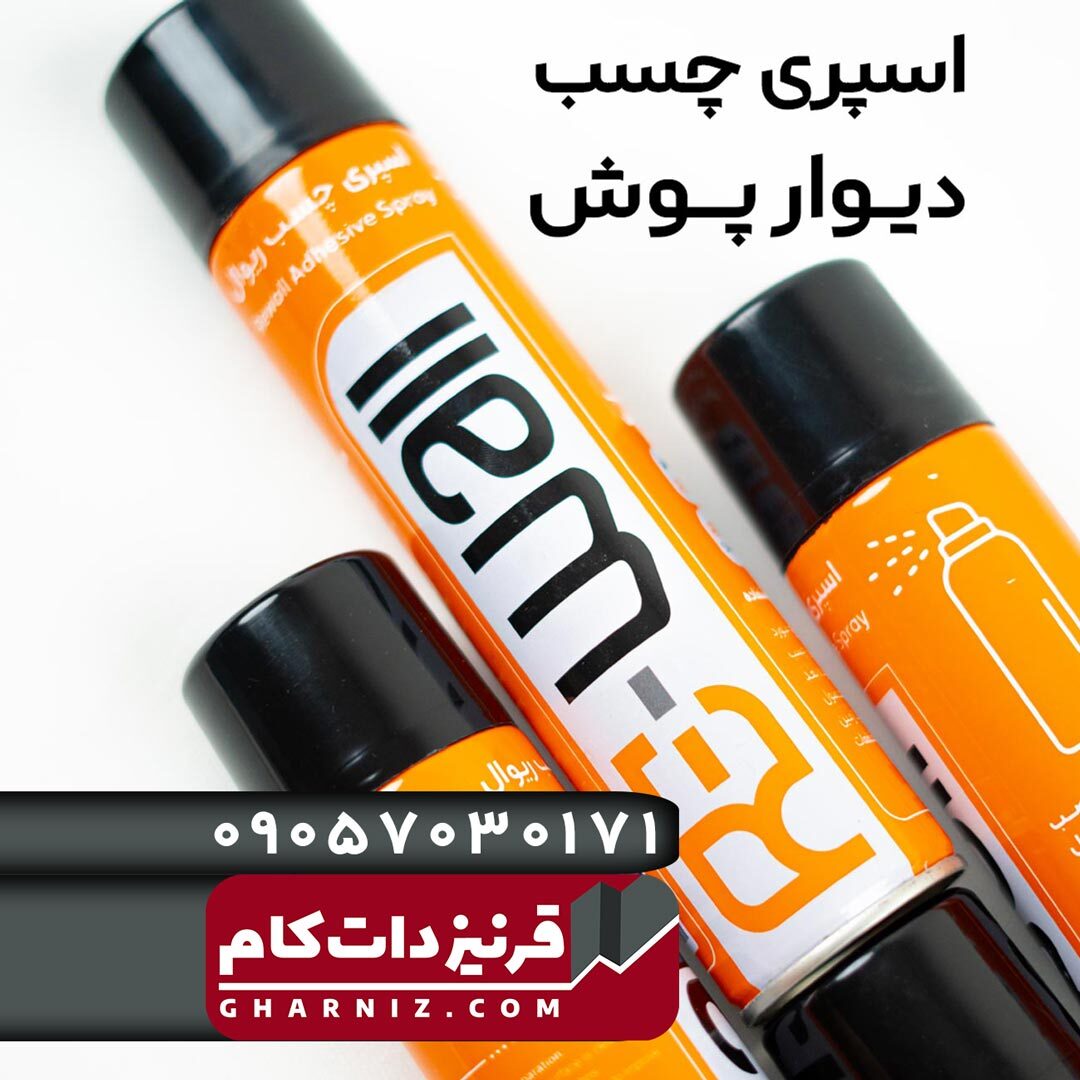  چسب دیوار پوش فومی ریوال 