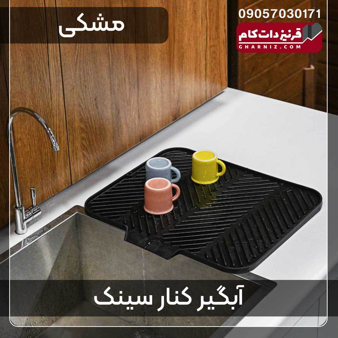  آبگیر کنار سینک سیلیکونی مدل F2 
