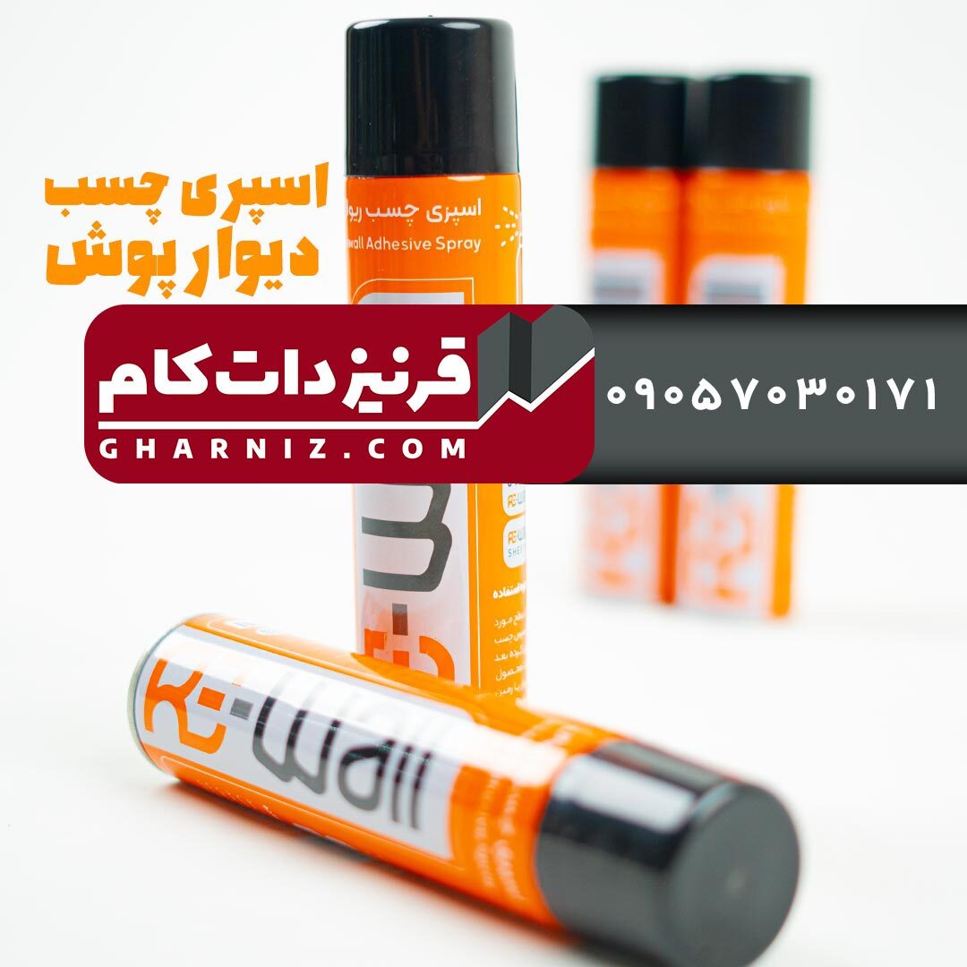  چسب دیوار پوش فومی ریوال 